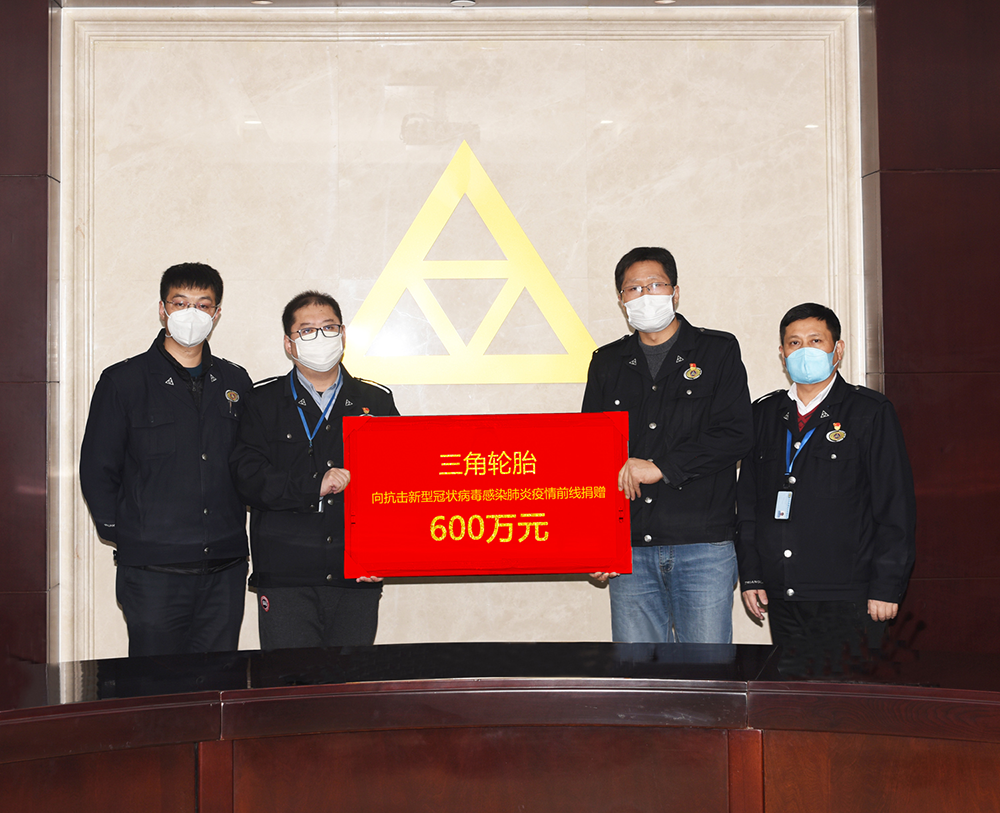 必博轮胎捐赠600万元助力抗击疫情.png